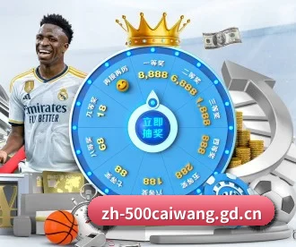 500万网彩票 APP 深度功能